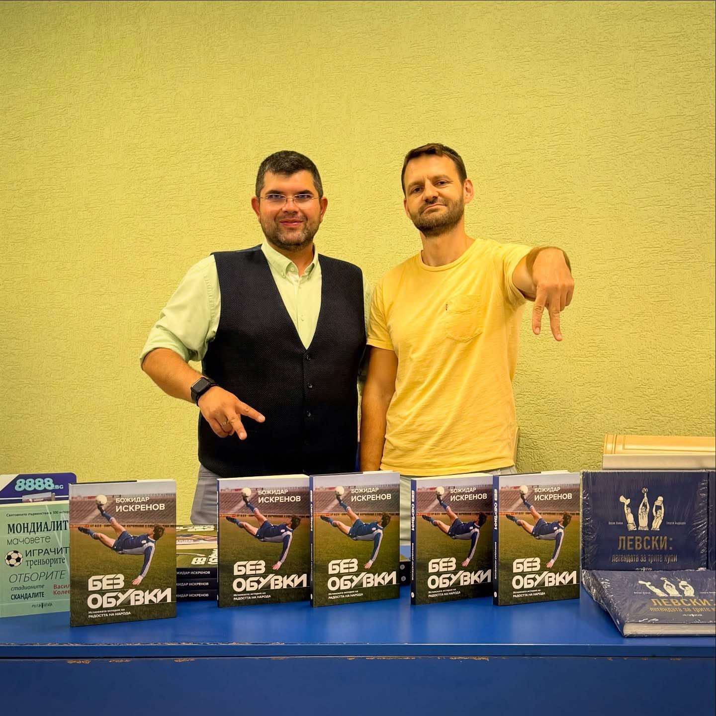 Екипът на Шар